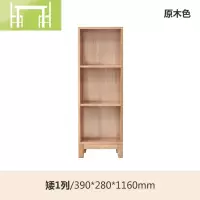 逸家伴侣全实木书架简约书柜家用收纳格子柜客厅置物架创意组合柜搁板/置物架