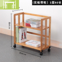 逸家伴侣简易移动小书架落地置物架现代简约实木带滑轮收纳架子楠竹搁板/置物架