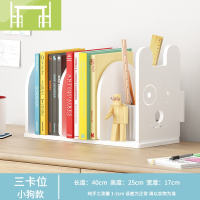 逸家伴侣可伸缩书立架创意小学生办公室用书架简易桌上收纳拉伸书靠书挡板搁板/置物架