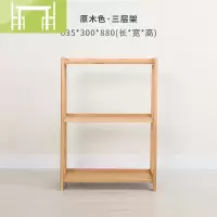 逸家伴侣简约现代书架原木白橡木多层收纳架落地书柜 北欧实木梯形置物架搁板/置物架