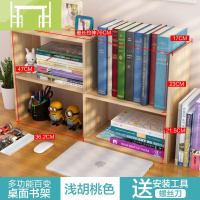 逸家伴侣日式收纳简易桌上书架桌面现代化妆品书籍办公双层架办公室托架