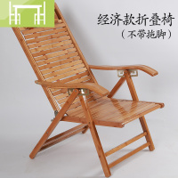 逸家伴侣竹躺椅折叠椅子阳台椅懒人午睡椅沙滩椅乘凉椅老人椅午休椅便携椅