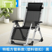 逸家伴侣艾臣躺椅折叠午休椅子多功能午睡床家用成人便携沙滩懒人逍遥靠椅