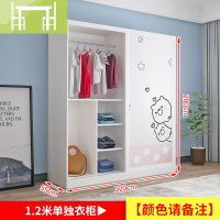 逸家伴侣衣柜推拉家用卧室现代简约衣柜卡通衣柜儿童衣柜实木组装大衣橱