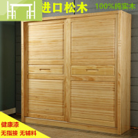 逸家伴侣新西兰松木全实木衣柜推拉滑移衣橱储物柜儿童二原木色家具