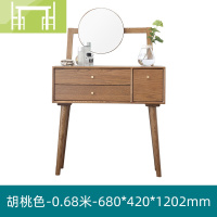 逸家伴侣实木梳妆台简约现代北欧卧室家具化妆桌日式化妆台B3055梳妆桌