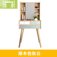 逸家伴侣网红ins化妆台北欧梳妆台60cm卧室现代简约小户型迷你化妆桌收纳梳妆桌