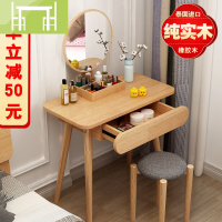逸家伴侣实木梳妆台现代简约化妆桌网红ins风北欧卧室小户型化妆台经济型梳妆桌