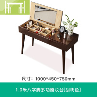 逸家伴侣北欧实木梳妆台卧室网红梳妆台书桌一体ins风化妆台小户型化妆桌