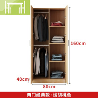 逸家伴侣简约现代经济型家用小户型双开衣柜出租房儿童衣橱实木收纳柜子