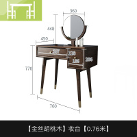 逸家伴侣新中式梳妆台现代禅意卧室小户型北欧胡桃木实木收纳轻奢化妆桌