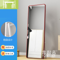 逸家伴侣家用宿舍落地站立全身镜男女单人试衣镜穿衣镜子经济型特价MS476