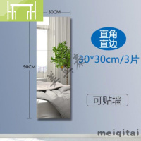 逸家伴侣房间粘贴镜子全身简约穿衣镜贴墙墙镜整块卧室商场自粘店铺防爆试衣镜