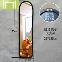 逸家伴侣简约现代全身镜子落地镜服装店镜子试衣镜宿舍壁挂穿衣镜落地壁挂
