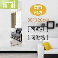逸家伴侣落地镜全身镜粘贴穿衣镜壁挂简约无框镜试衣镜贴墙壁挂免打孔镜子
