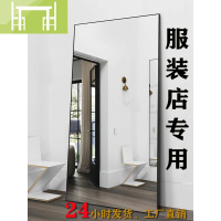 逸家伴侣ins服装店专用穿衣镜网红工作室拍照高清特大显瘦试衣镜配带支架