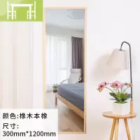 逸家伴侣美式穿衣镜壁挂镜子贴墙中式全身镜实木家用卧室试衣镜挂墙落地镜