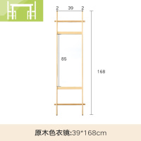 逸家伴侣民宿酒店实木落地穿衣镜全身镜浴巾毛巾架一体落地镜试衣镜