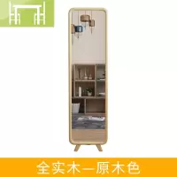 逸家伴侣北欧全实木全身镜家用穿衣镜子试衣镜衣帽多功能简约现代风落地镜