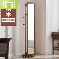 逸家伴侣白井 穿衣镜落地全身镜移动旋转试衣镜家用卧室简约收纳立体镜子