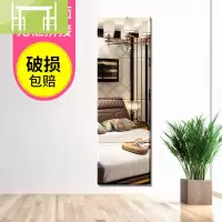 逸家伴侣简约无框粘贴试衣镜 宿舍镜片衣柜镜 精品组合拼接穿衣镜浴室镜子
