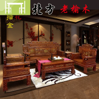 逸家伴侣北方老榆木实木沙发全实木客厅组合中式明清古典仿古红木花家具茶几