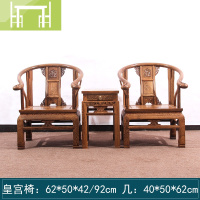 逸家伴侣红木家具鸡翅木皇宫椅三件套复古仿古中式实木圈椅客厅太师椅桌椅