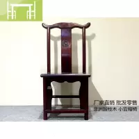 逸家伴侣红木家具非洲酸枝木阔叶檀黑酸枝红酸枝木儿童椅靠背椅小官帽椅