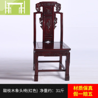 逸家伴侣红木餐椅酸枝木靠背椅中式餐椅实木仿古家具红木椅子茶台椅官帽椅
