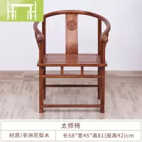 逸家伴侣红木家具 中式太师椅花梨木圈椅实木休闲刺猬紫檀官帽椅