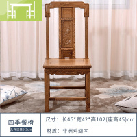 逸家伴侣红木家具鸡翅木红木餐椅坐垫中式实木餐椅靠背椅子明清古典