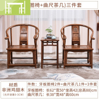 逸家伴侣红木家具鸡翅木圈椅三件套中式皇宫椅休闲实木太师靠背椅