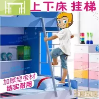逸家伴侣上下床楼梯儿童床梯子 子母床挂梯配件木梯架子床铁梯双层床爬梯