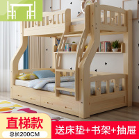 逸家伴侣儿童床母子全实木上下床上下木铺高低床双层多功能成年大人子母床
