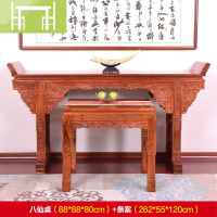 逸家伴侣红木家具花梨木中堂六件套 中式八仙桌刺猬紫檀实木供桌香案条案
