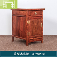 逸家伴侣红木家具 花梨木小茶几 小型储物柜带抽带仿古中式实木床头柜