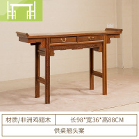 逸家伴侣红木家具鸡翅木条案供桌实木仿古佛台家用香案玄关条几中堂翘头案