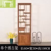 逸家伴侣红木家具鸡翅木博古架实木中式客厅隔断多宝阁仿古60宽展示置物架搁板/置物架