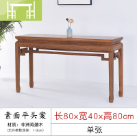 逸家伴侣红木鸡翅木条案新中式供桌仿古实木玄关桌中堂家具条几案台平头案