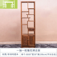 逸家伴侣红木家具鸡翅木博古架实木中式多宝阁展示架古董架置物架搁板/置物架