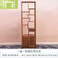 逸家伴侣红木家具鸡翅木博古架实木中式多宝阁展示架古董架置物架搁板/置物架