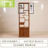 逸家伴侣红木家具鸡翅木博古架实木中式仿古董架茶叶架展示客厅隔断置物架