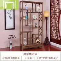 逸家伴侣红木家具 鸡翅木博古架中式实木多宝阁隔断陈列架古董架酒柜家具