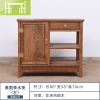 逸家伴侣鸡翅木家具红木茶水柜简约小客厅碗柜中式实木餐边柜茶柜电视柜