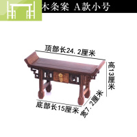 逸家伴侣红木微型家具翘头抽屉琴桌条案 鸡翅木长方形花底座小神台供桌