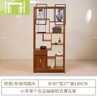 逸家伴侣红木家具鸡翅木博古架实木中式茶叶架多宝阁古董架客厅隔断置物架搁板/置物架