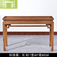 逸家伴侣鸡翅木家具 红木条案中式仿古 中堂条几案几案台香案 实木玄关桌