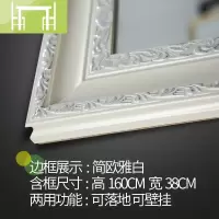 逸家伴侣穿衣镜欧式全身镜落地镜家用卧室客厅壁挂移动服装店试衣镜子定制