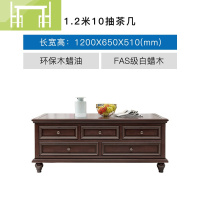 逸家伴侣美式全实木茶几小户型仿古茶桌简约茶几电视柜组合客厅储物家具