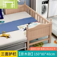 逸家伴侣实木儿童床带护栏宝宝小床拼接大床加宽边床延边男孩婴儿榉木单人